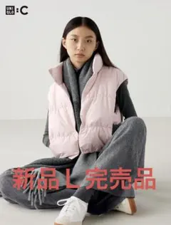 新品未使用　ユニクロCダウンクロップドベスト　ベージュ　Mサイズ 新品未使用 ユニクロCダウンクロップドベスト ベージュ Mサイズ