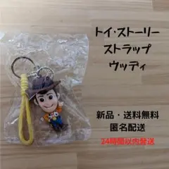 トイ・ストーリー ストラップ ウッディ