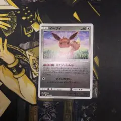 イーブイ SM1+ サン&ムーン 041/051 - メルカリ
