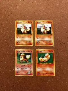 ガーディ ポケモンカード イントロパック 旧裏