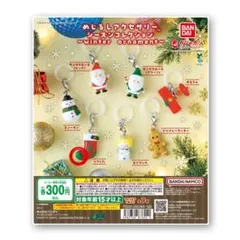 めじるしアクセサリー シーズンコレクション 