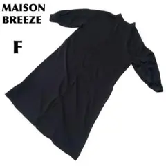 MAISON BREEZE【F】ロングワンピース/ボタン留め ブラック
