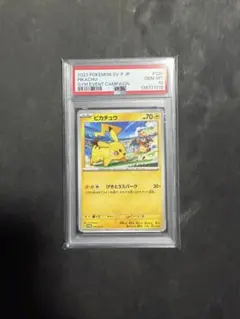 チ*ン様 PSA10 ピカチュウ PROMO SV-Pプロモカード 120/SV