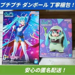 未開封2種セット ガンダム45周年×初音ミク 限定フィギュア2