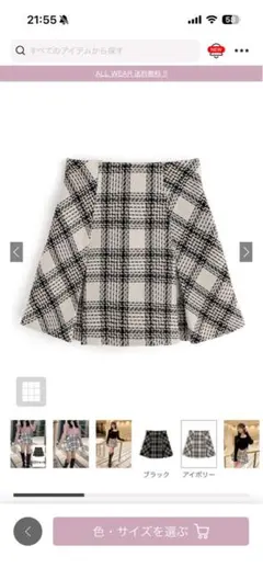 新品未使用GRL インパン裏地付きツイードチェックミニスカート