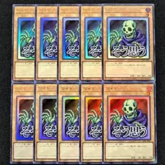 遊戯王 ワイト ウルトラレア10枚スタンプエディション