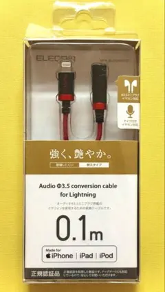 エレコム イヤホンアダプタ Lightning-3.5mm Apple正規認証品