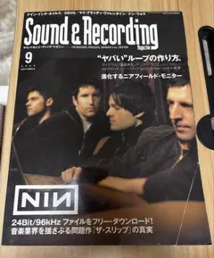 Sound & Recording Magazine 2008年 9月号