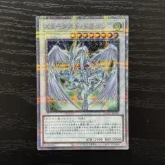 スターダストドラゴン 25th