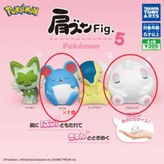 【全２種・３個セット】肩ズンFig. ポケモン5