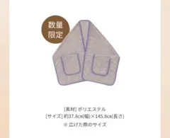 新品未使用 資生堂防寒ポンチョ