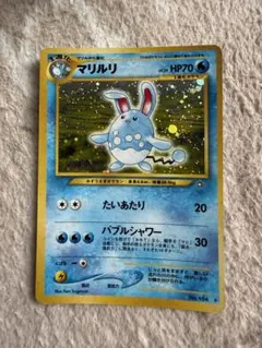 P*き様 ポケモンカード 旧裏 マリルリ - メルカリ