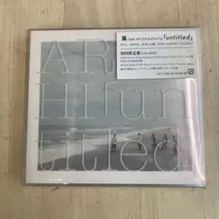 嵐　「untitled」　16th オリジナルアルバム