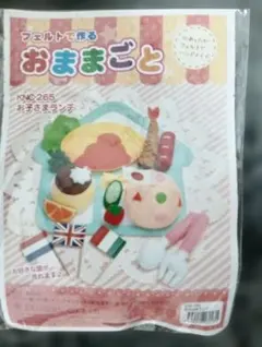 おままごとランチセット KNC265