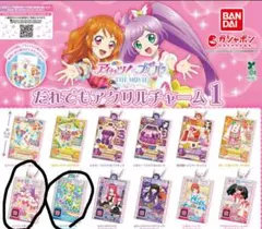 アイカツ×プリパラだれでもアクリルチャーム1 らぁら＆みれぃセット