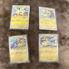 ピカチュウカード 4枚セット　プロモ