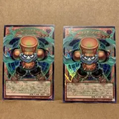 遊戯王　スタージャンク・シンクロン