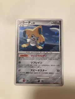 ポケモンカード ミュウを探せ！ジラーチ HP50 050/PCG-P 旧裏 - メルカリ