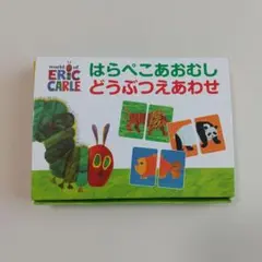 はらぺこあおむし えあわせ 絵合わせ カード パズル エリック・カール