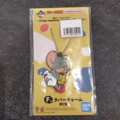 トムとジェリー　一番くじ　ラバーチャーム　タフィー