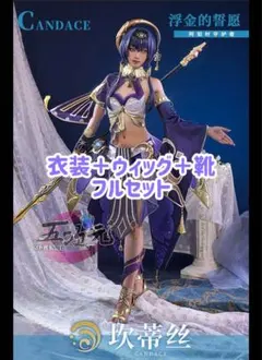 2026年最新】キャンディス コスプレの人気アイテム - メルカリ