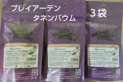 プレイアーデン タネンバウム 黒豚FUWARI 20g ３袋 犬用おやつ