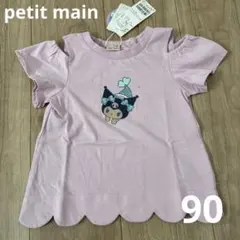【新品】petit main サンリオ クロミ 肩あき半袖Tシャツ 90