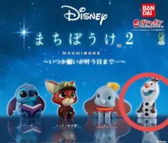 ディズニー まちぼうけ2 オラフ