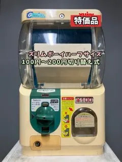 yujin ガチャマシン - メルカリ