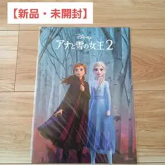 【未開封】KIRIN限定アナと雪の女王2クリアファイル A4 ディズニー 非売品