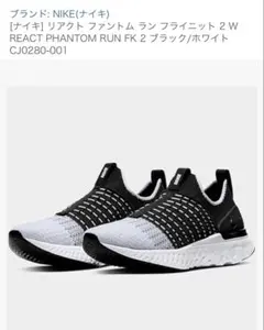 NIKE ファントム ラン2 ランニングシューズ