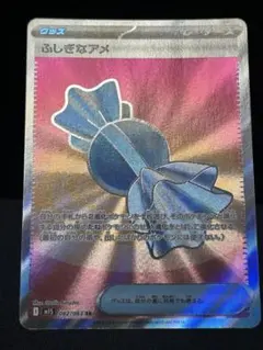 ふしぎなアメ SR MEGA 拡張パック メガシンフォニア キラ 082/063