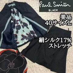 2025年最新】Paul Smith カラー：ブラック系 スカートスーツ上下の人気