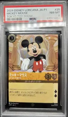 ミッキーマウス プロモ PlayskoolBabyDisneyMICKEYMOUSE