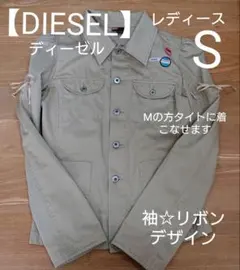 【DIESEL】ジャケット 袖リボン アウター