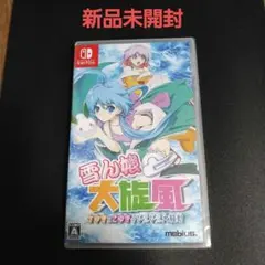 2026年最新】雪ん娘大旋風の人気アイテム - メルカリ