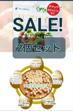アトコントロール プロテイン スムージー 2袋 - メルカリ
