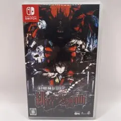 紅魔城レミリア 緋色の交響曲 スカーレット・シンフォニー 通常版　 SWITCH