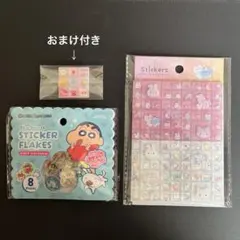 【新品未開封　正規品】しんちゃん　おはじきシール／キラキラアニマル　タイルシール