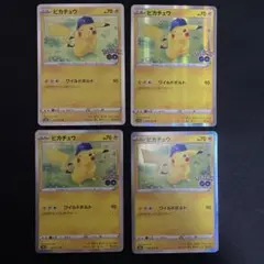 2026年最新】ピカチュウワイルドボルトの人気アイテム - メルカリ
