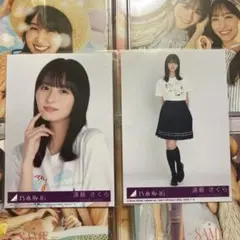 乃木坂46 遠藤さくら 封入生写真　samenumbers