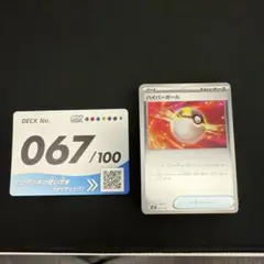 スタートデッキ100 067/100 オールミラー - メルカリ