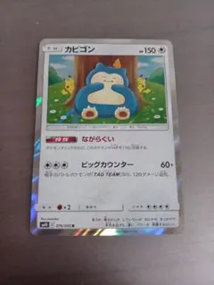 2025年最新】カナヘイ ポケモンカードの人気アイテム - メルカリ