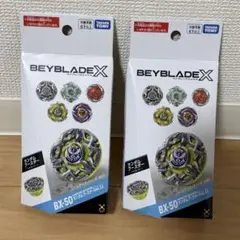未開封 ベイブレードX ランダムブースター Vol.11 BX-50 2個セット