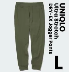 ユニクロ　ウルトラストレッチ ドライ EX ジョガーパンツ　オリーブ　L