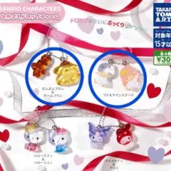 サンリオ なかよしドロップチャーム