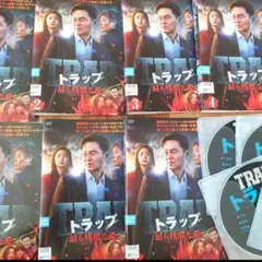 トラップ 全6巻 DVD セット