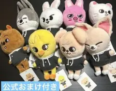 straykids skzoo オリジナル　ぬい　コンプ　　全種