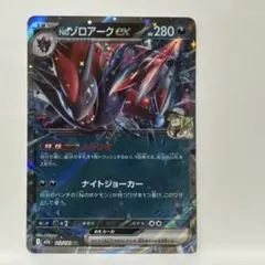 ポケモンカード　Ｎのゾロアークex RR