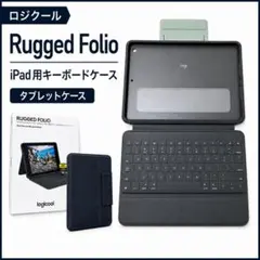 ロジクールRugged Folio iPad用キーボードケース　タブレットケースのサムネイル